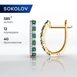 SOKOLOV Diamonds: Серьги 