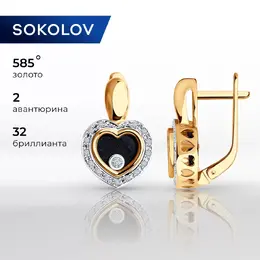 SOKOLOV Diamonds: Серьги 