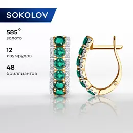 SOKOLOV: Серьги 