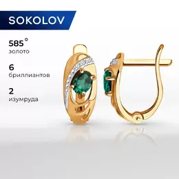 SOKOLOV Diamonds: Серьги 