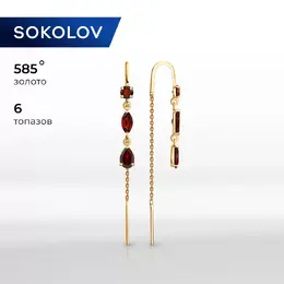 SOKOLOV: Серьги 