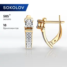 SOKOLOV Diamonds: Серьги 