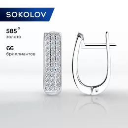 SOKOLOV Diamonds: Серьги 