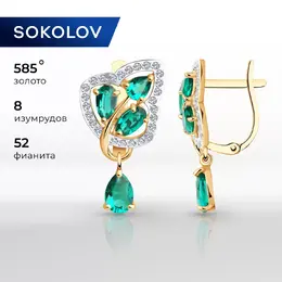 SOKOLOV: Серьги 