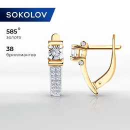 SOKOLOV Diamonds: Серьги 