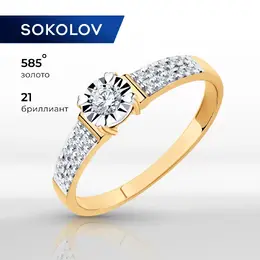 SOKOLOV Diamonds: Кольцо 