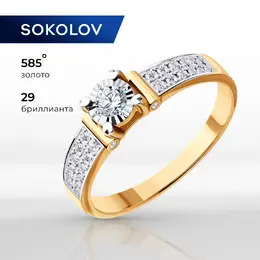 SOKOLOV Diamonds: Кольцо 