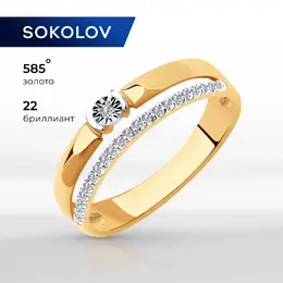 SOKOLOV Diamonds: Кольцо 