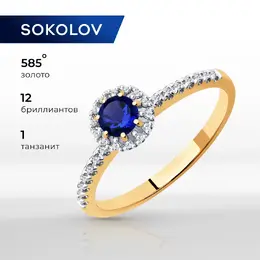 SOKOLOV Diamonds: Кольцо 