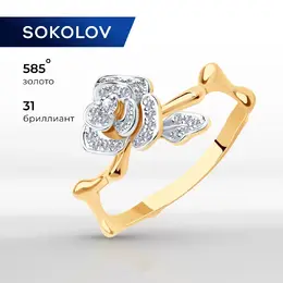 SOKOLOV Diamonds: Кольцо 