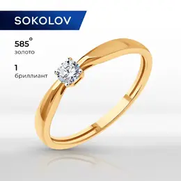 SOKOLOV Diamonds: Кольцо