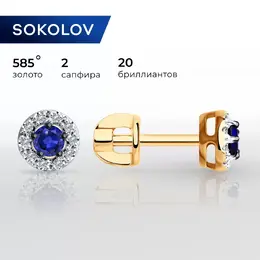 SOKOLOV Diamonds: Серьги 