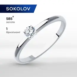 SOKOLOV Diamonds: Кольцо 