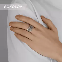 SOKOLOV: Кольцо 