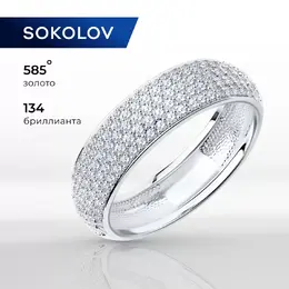 SOKOLOV Diamonds: Кольцо 