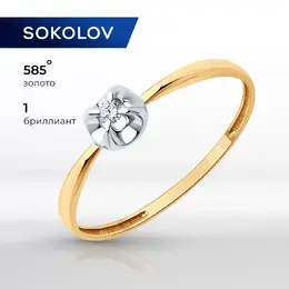 SOKOLOV Diamonds: Кольцо 