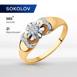 SOKOLOV Diamonds: Кольцо 