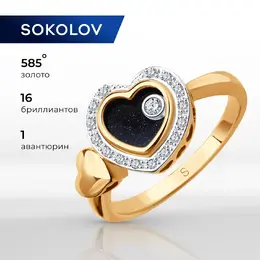 SOKOLOV Diamonds: Кольцо 