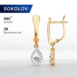 SOKOLOV Diamonds: Серьги 