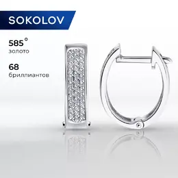 SOKOLOV Diamonds: Серьги 