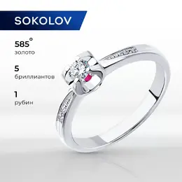 SOKOLOV Diamonds: Кольцо 