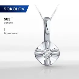 SOKOLOV Diamonds: Подвеска 