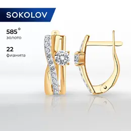 SOKOLOV: Серьги 