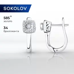 SOKOLOV Diamonds: Серьги 