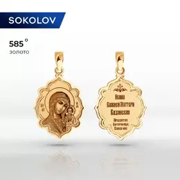 SOKOLOV: Подвеска 