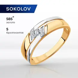 SOKOLOV Diamonds: Кольцо 