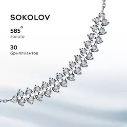 SOKOLOV Diamonds: Браслет 