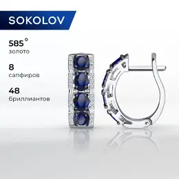 SOKOLOV Diamonds: Серьги 