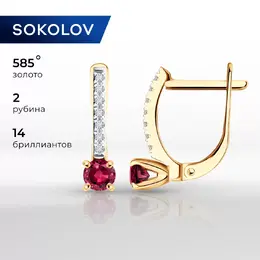 SOKOLOV Diamonds: Серьги 