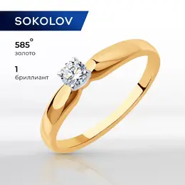 SOKOLOV Diamonds: Кольцо 