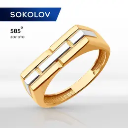 SOKOLOV: Кольцо 