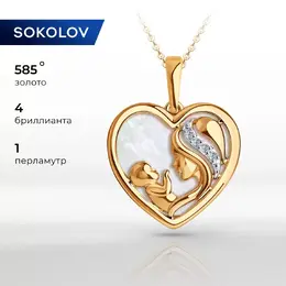 SOKOLOV Diamonds: Подвеска 