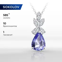 SOKOLOV Diamonds: Подвеска 