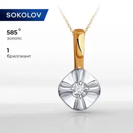 SOKOLOV Diamonds: Подвеска 