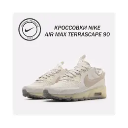 NIKE: Бежевые кроссовки 