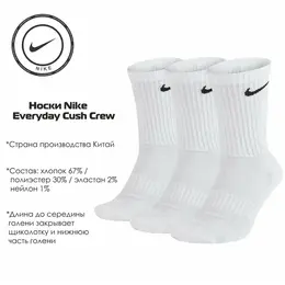 NIKE: Белые носки 