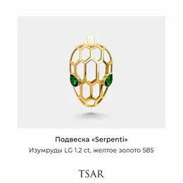 Tsar: Подвеска 