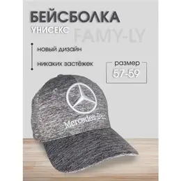 Mercedes-Benz: Серая кепка