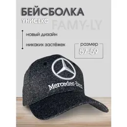 Mercedes-Benz: Серая кепка