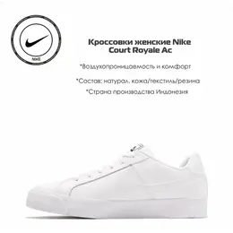 NIKE: Белые кеды 