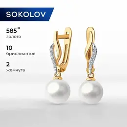 SOKOLOV: Серьги 