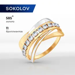SOKOLOV: Кольцо 