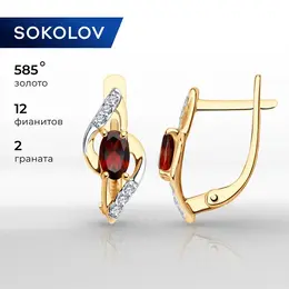SOKOLOV: Серьги 