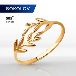 SOKOLOV: Кольцо 