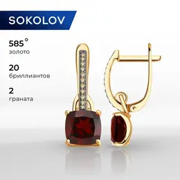 SOKOLOV Diamonds: Серьги 
