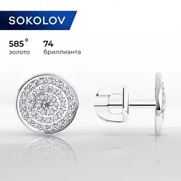 SOKOLOV: Серьги 